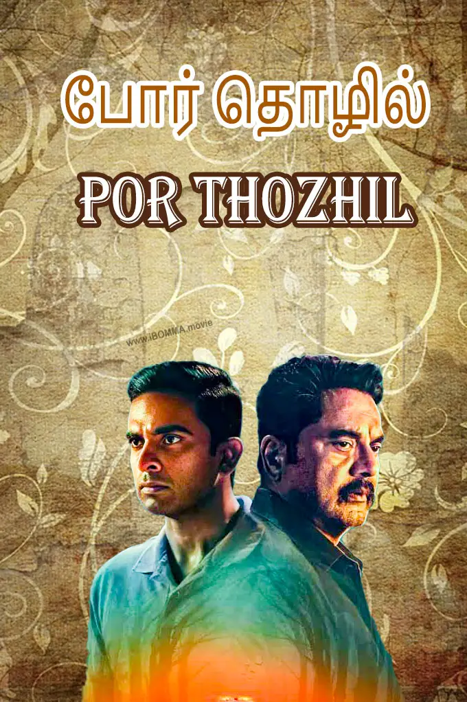 Por Thozhil movie poster போர் தொழில்
