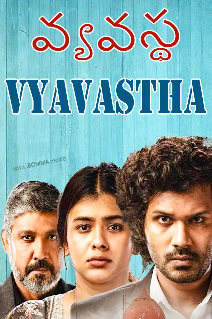 Vyavastha web series poster వ్యవస్థ
