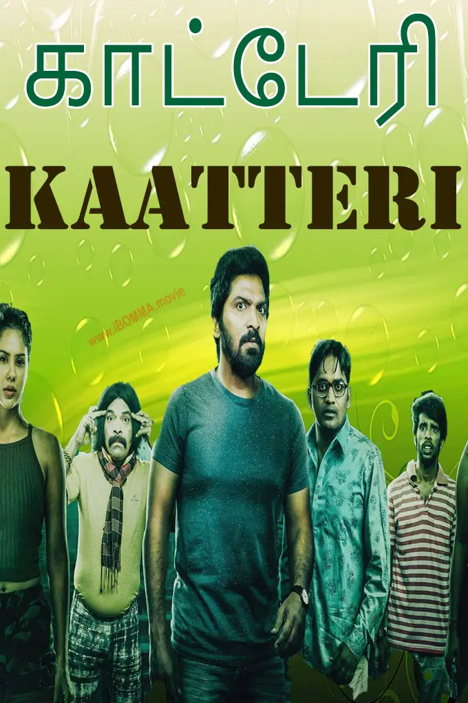 kaatteri movie poster காட்டேரி
