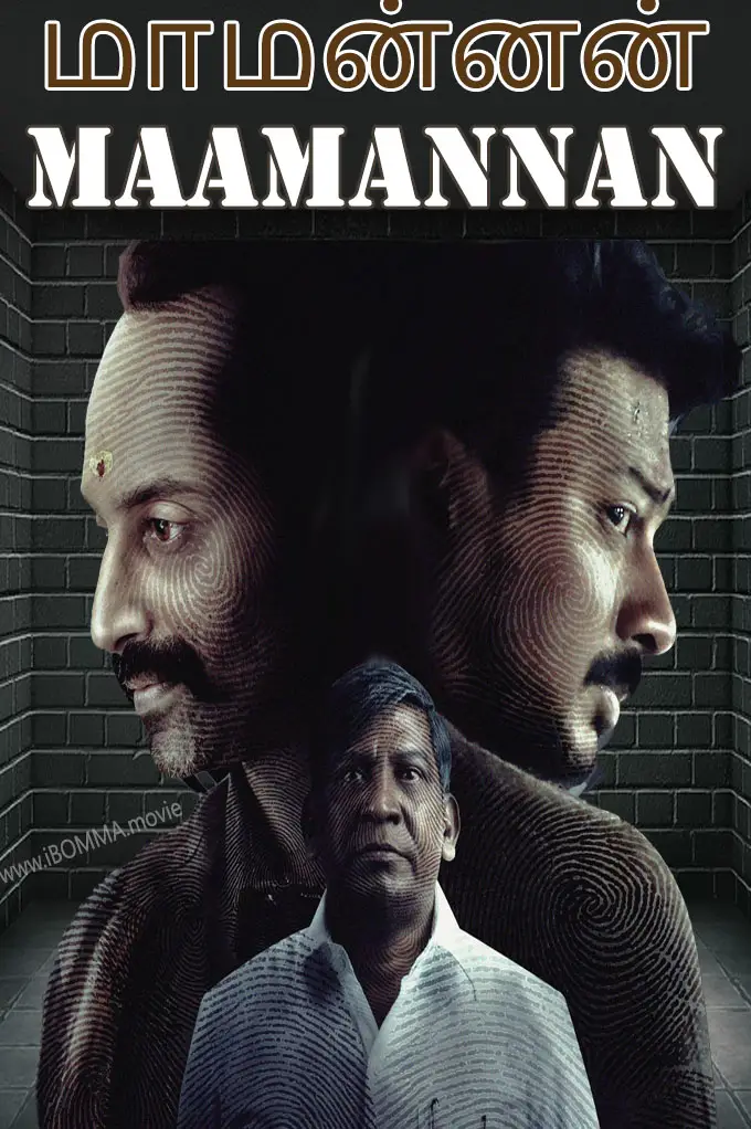 maamannan movie release date மாமன்னன்