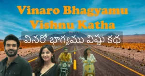 Vinaro Bhagyamu Vishnu Katha