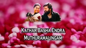 Kathar Basha Endra Muthuramalingam movie