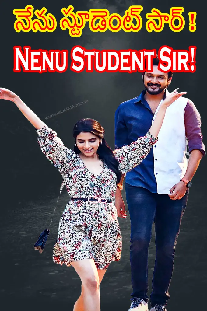 Nenu Student Sir movie poster నేను స్టూడెంట్_ సార్_
