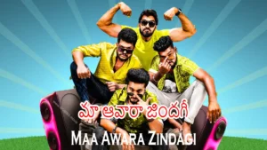 Maa Awara Zindagi movie మా ఆవారా జిందగీ