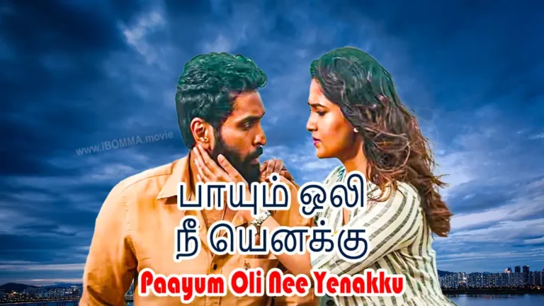 Paayum Oli Nee Yenakku movie பாயும் ஒலி நீ யெனக்கு