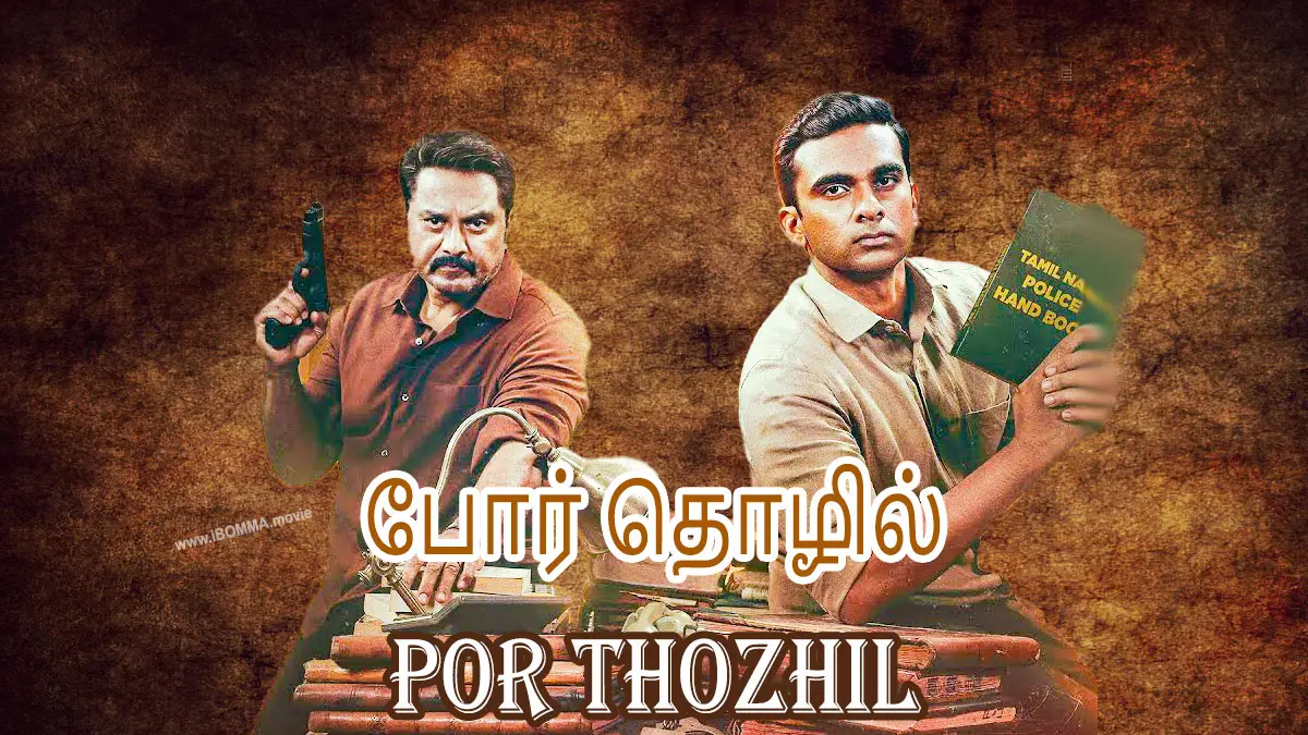 Por Thozhil movie போர் தொழில்