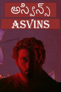 asvins movie poster telugu అస్విన్స్