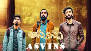 asvins movie telugu అస్విన్స్