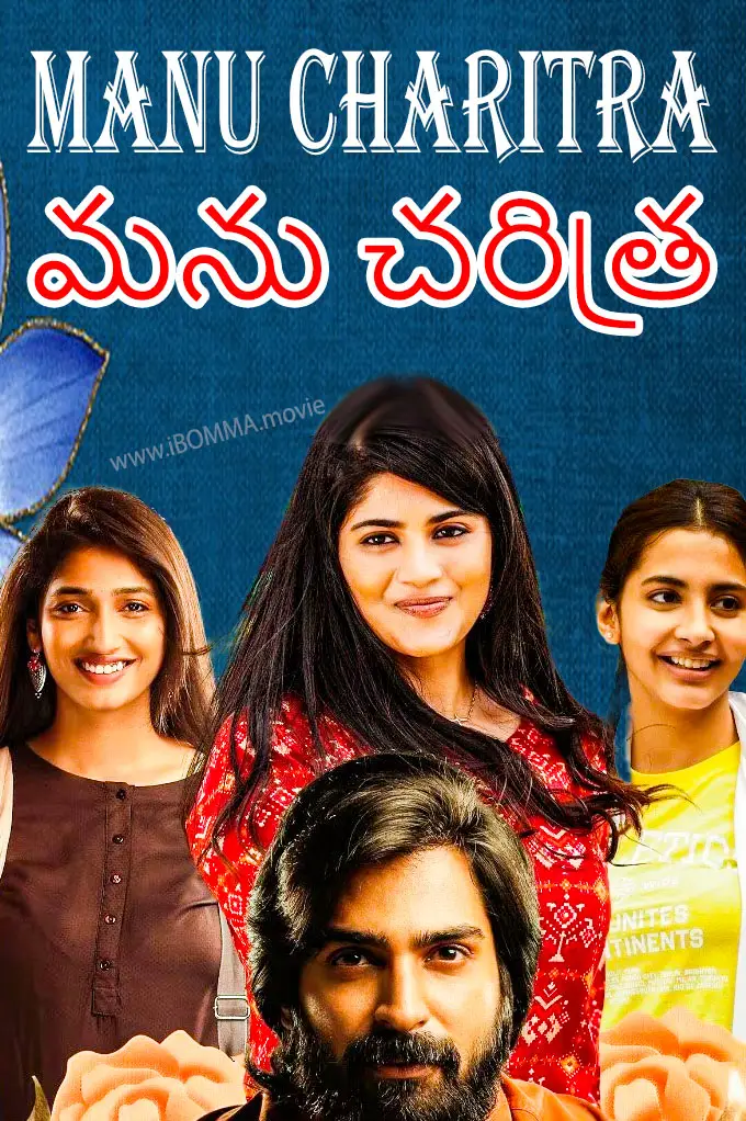 manu charitra movie మను చరిత్ర release