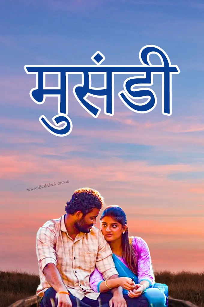 musandi marathi movie poster