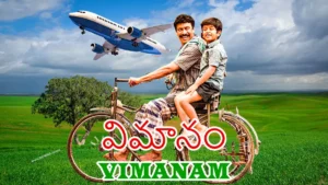 Vimanam 1 vimanam విమానం movie 2023