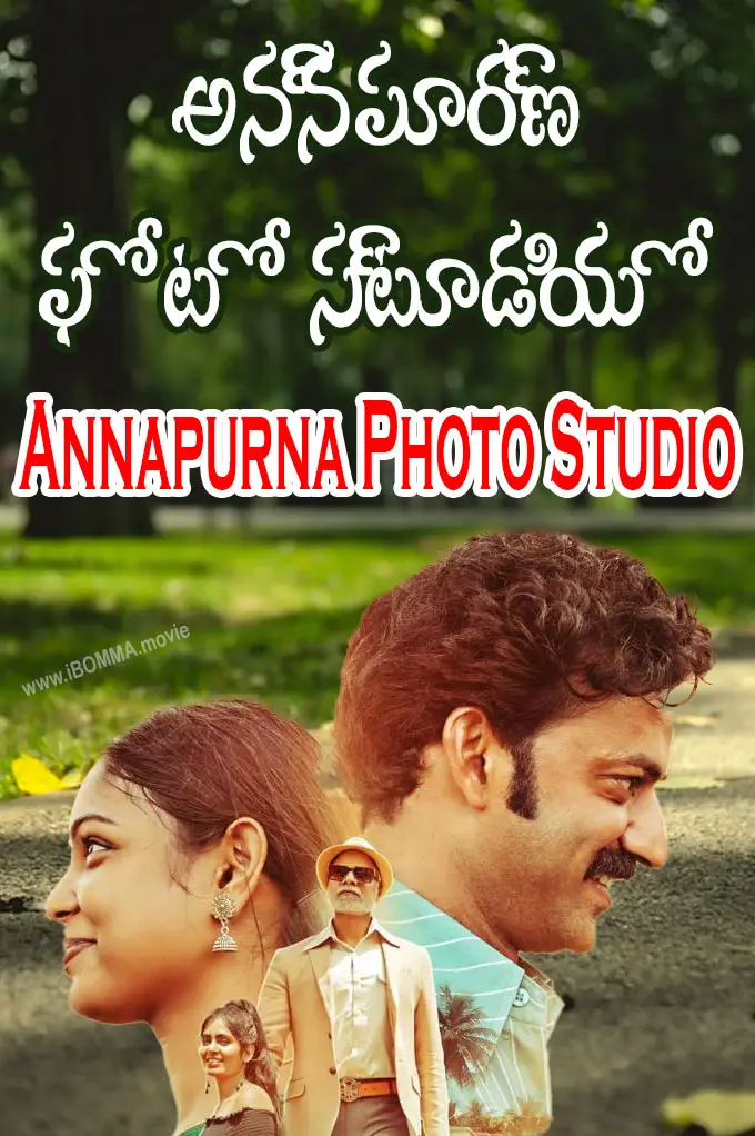 Annapurna Photo Studio movie release date, అన్నపూర్ణ ఫోటో స్టూడియో