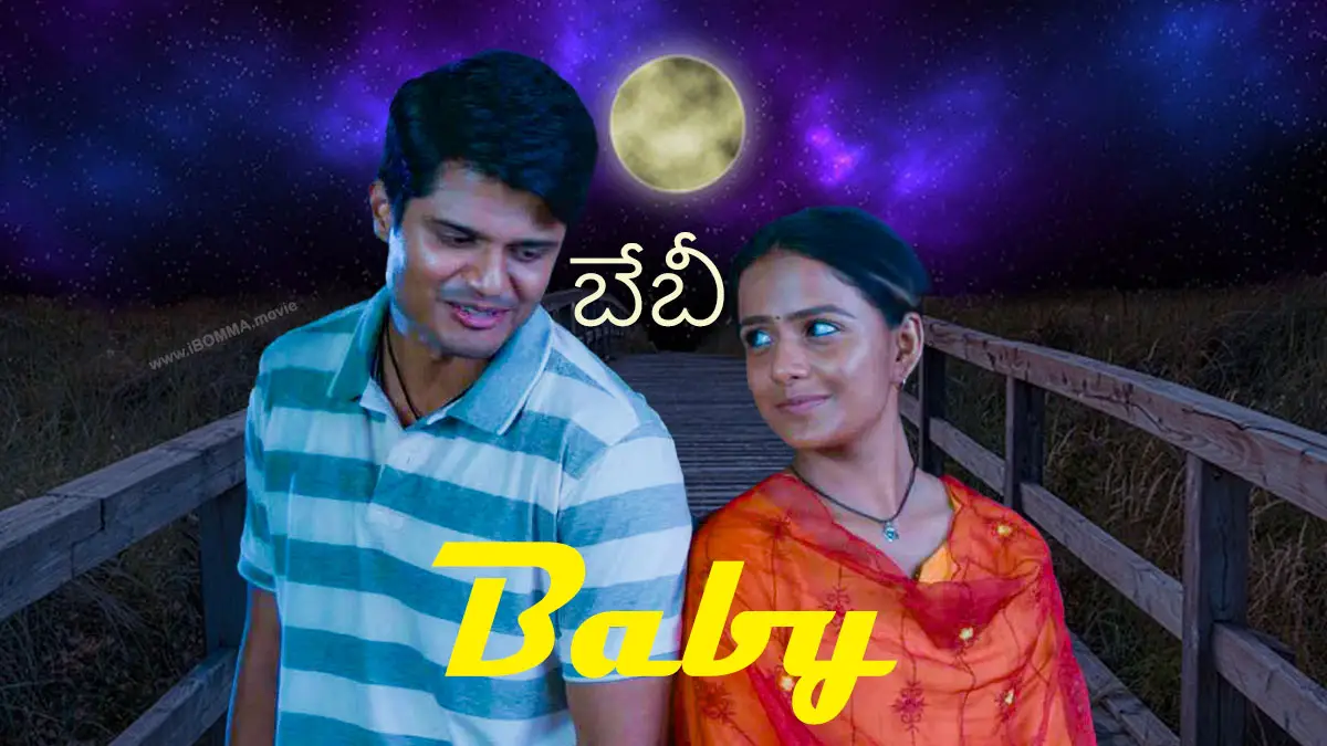 Baby movie telugu బేబీ