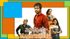 Mahaveerudu movie మహావీరుడు, maaveeran