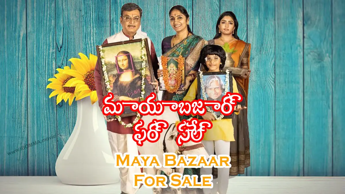 Watch Mayabazar Full movie Online In HD | Find where to watch it online on  Justdial Malaysia