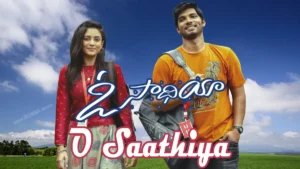 O Saathiya movie