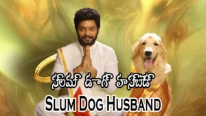 Slum Dog Husband movie స్లమ్ డాగ్ హస్బెడ్