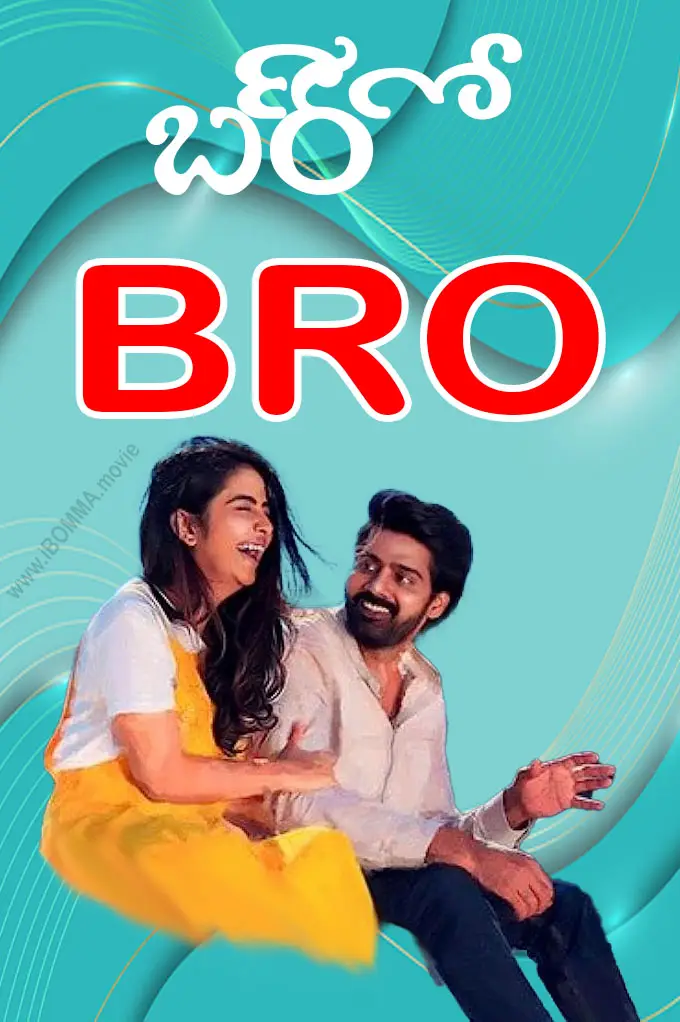 bro movie బ్రో release date