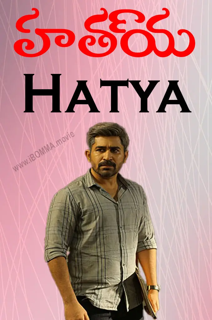 hatya movie telugu హత్య release date