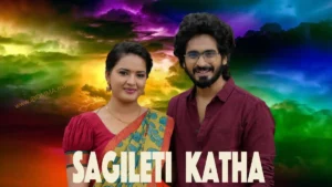 Sagileti Katha telugu movie