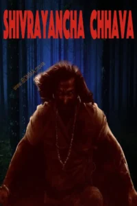 Shivrayancha Chhava movie review