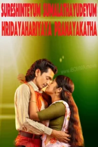 Sureshinteyum Sumalathayudeyum Hridayahariyaya Pranayakatha movie review