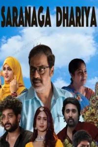 Saranaga Dhariya movie review