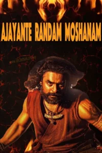 Ajayante Randam Moshanam arm movie review