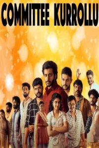 Committee Kurrollu movie review